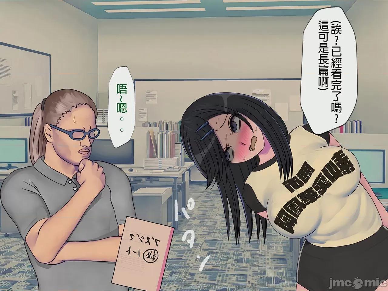搾精學級 [搾精研究所] 搾精學級(7)～性格最惡の女子しかいない學校で性的イジメ生活～ [中國翻譯] 第253页