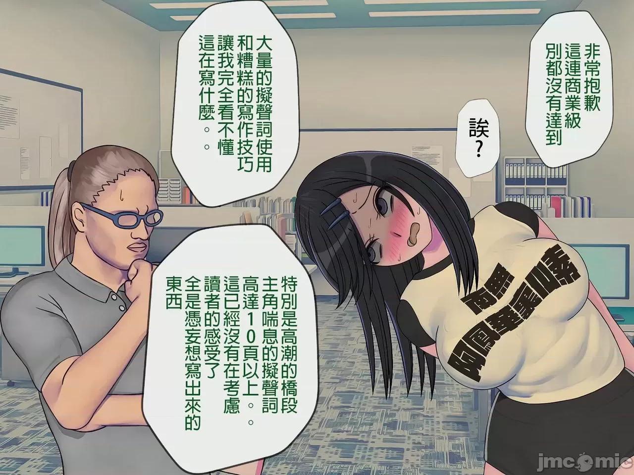 搾精學級 [搾精研究所] 搾精學級(7)～性格最惡の女子しかいない學校で性的イジメ生活～ [中國翻譯] 第254页