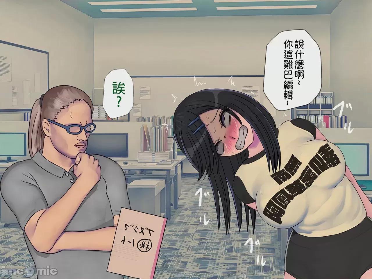 搾精學級 [搾精研究所] 搾精學級(7)～性格最惡の女子しかいない學校で性的イジメ生活～ [中國翻譯] 第255页