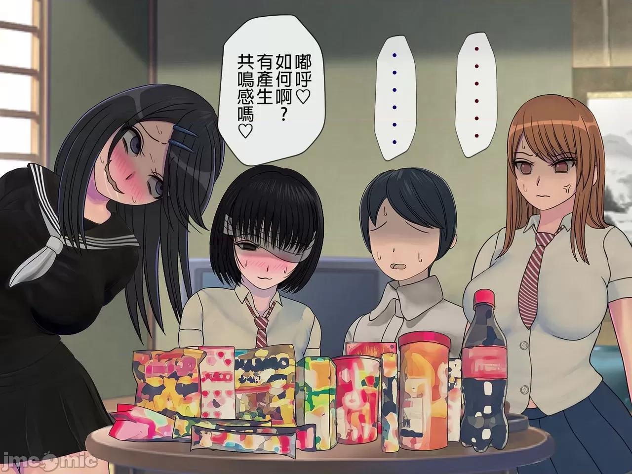 搾精學級 [搾精研究所] 搾精學級(7)～性格最惡の女子しかいない學校で性的イジメ生活～ [中國翻譯] 第260页