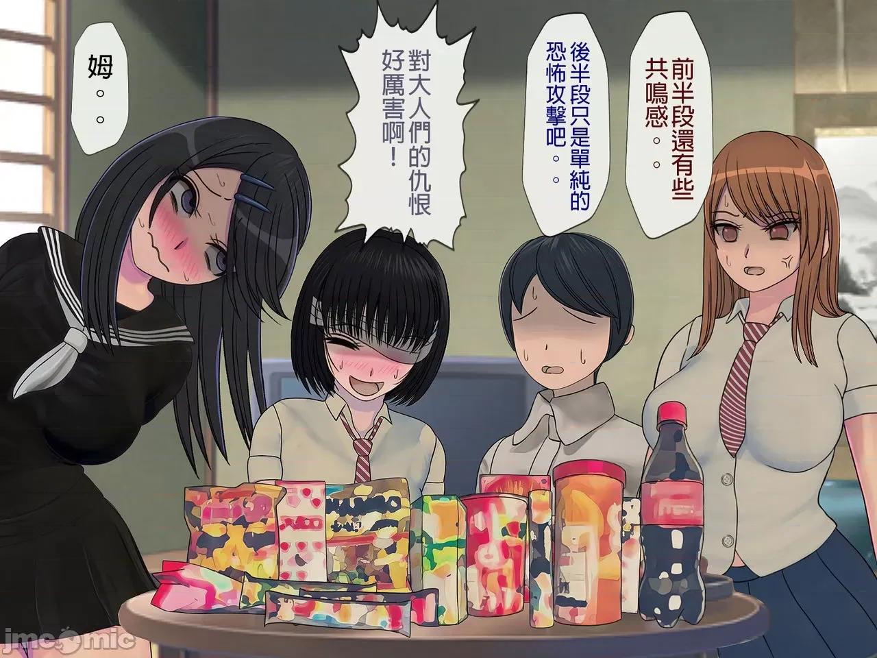 搾精學級 [搾精研究所] 搾精學級(7)～性格最惡の女子しかいない學校で性的イジメ生活～ [中國翻譯] 第261页