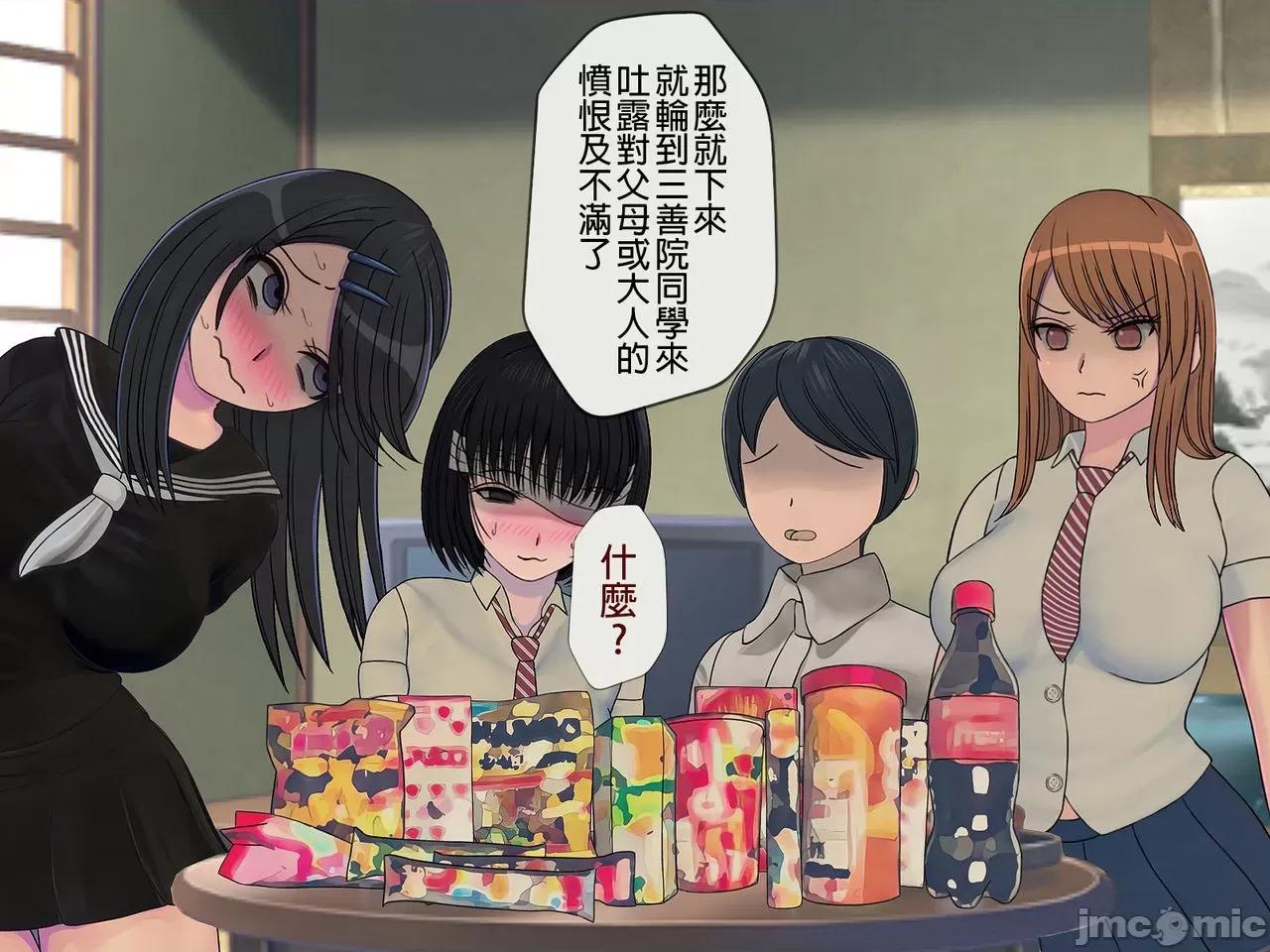 搾精學級 [搾精研究所] 搾精學級(7)～性格最惡の女子しかいない學校で性的イジメ生活～ [中國翻譯] 第262页