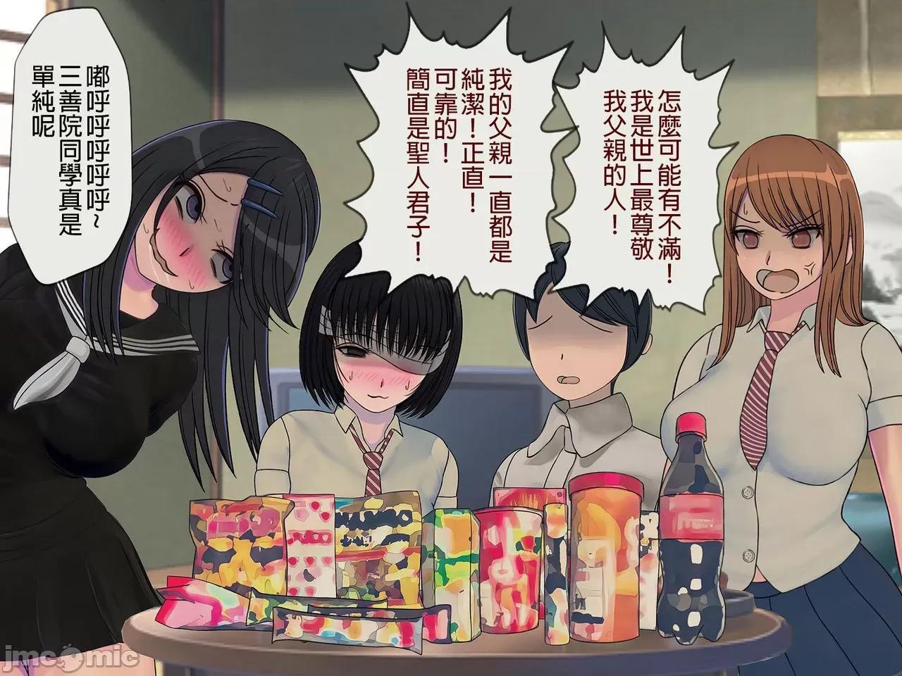 搾精學級 [搾精研究所] 搾精學級(7)～性格最惡の女子しかいない學校で性的イジメ生活～ [中國翻譯] 第263页