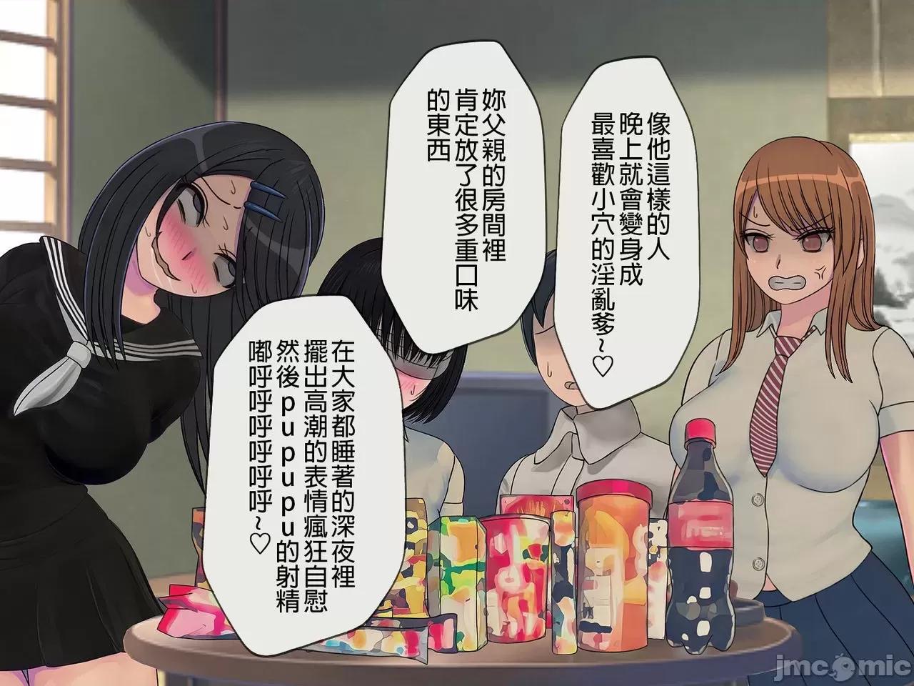 搾精學級 [搾精研究所] 搾精學級(7)～性格最惡の女子しかいない學校で性的イジメ生活～ [中國翻譯] 第264页