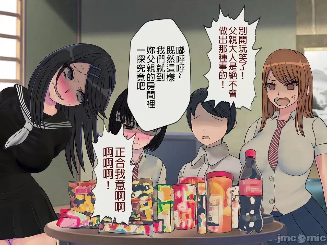 搾精學級 [搾精研究所] 搾精學級(7)～性格最惡の女子しかいない學校で性的イジメ生活～ [中國翻譯] 第265页