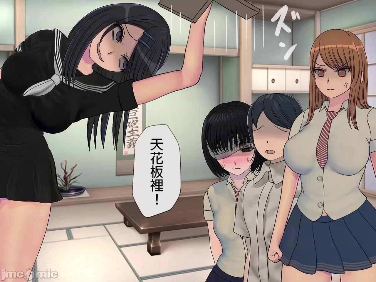 搾精學級 [搾精研究所] 搾精學級(7)～性格最惡の女子しかいない學校で性的イジメ生活～ [中國翻譯] 第272页