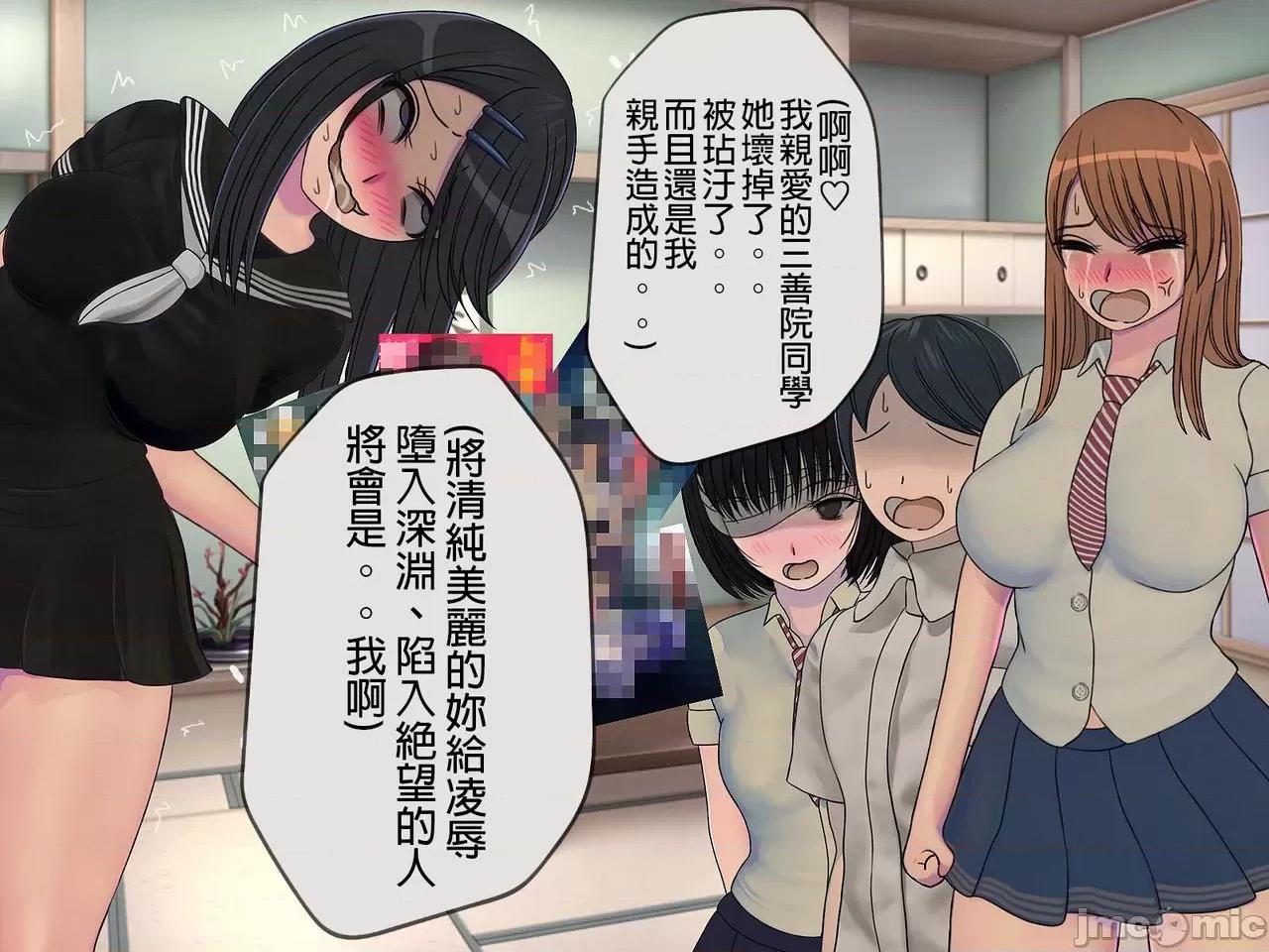 搾精學級 [搾精研究所] 搾精學級(7)～性格最惡の女子しかいない學校で性的イジメ生活～ [中國翻譯] 第276页