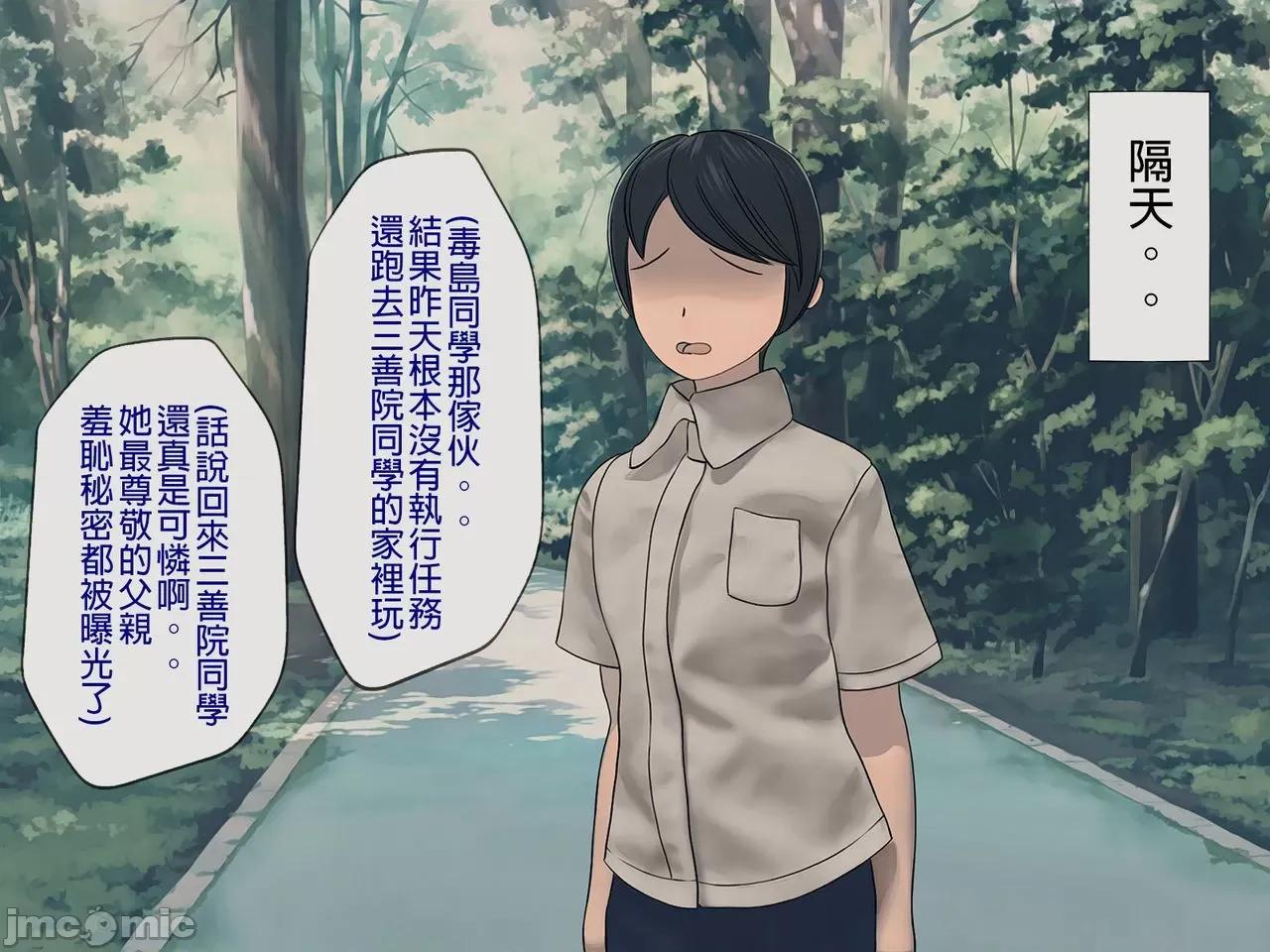 搾精學級 [搾精研究所] 搾精學級(7)～性格最惡の女子しかいない學校で性的イジメ生活～ [中國翻譯] 第277页