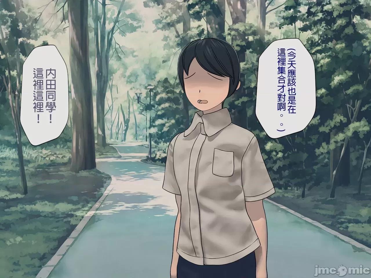 搾精學級 [搾精研究所] 搾精學級(7)～性格最惡の女子しかいない學校で性的イジメ生活～ [中國翻譯] 第278页