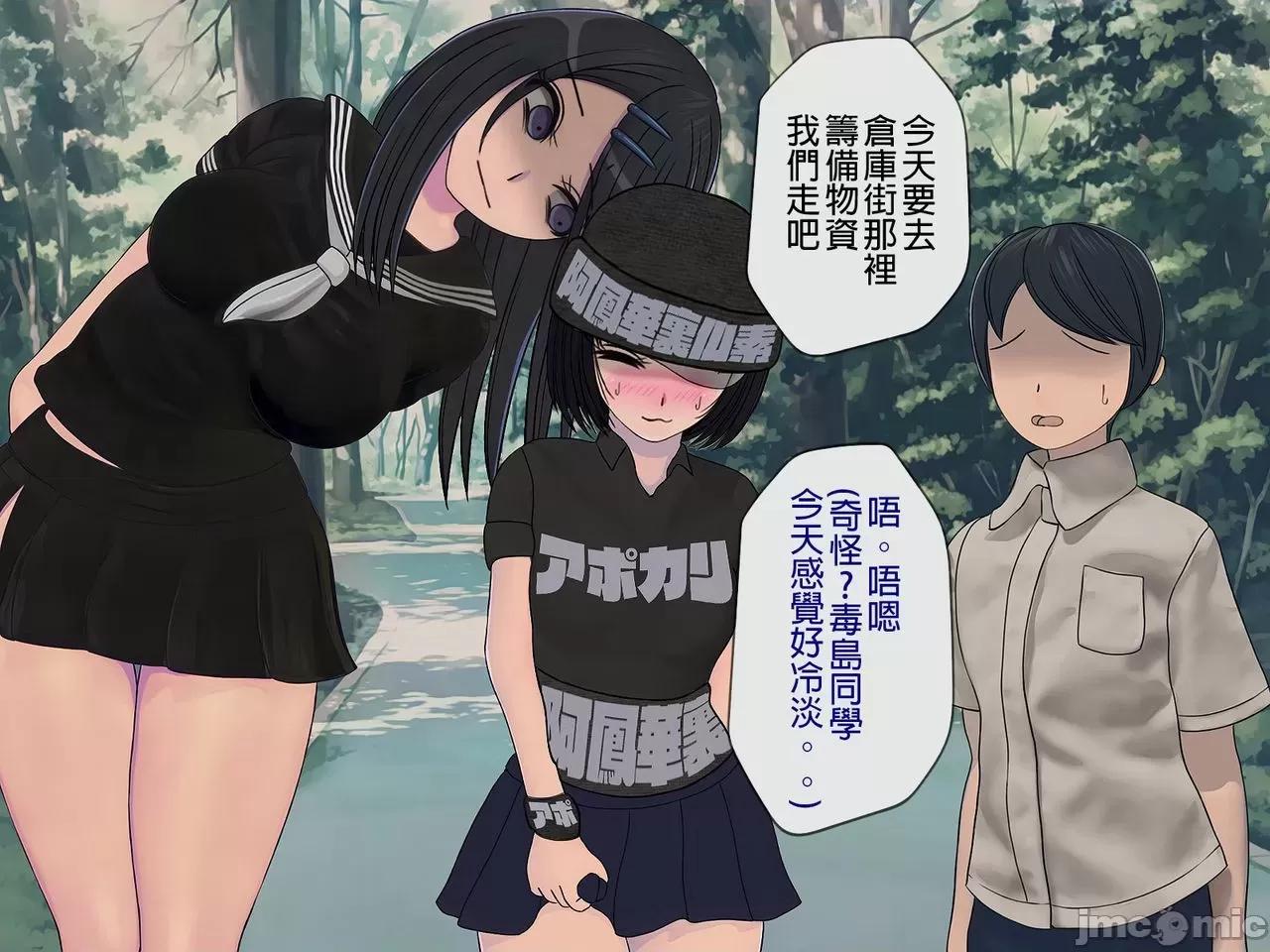 搾精學級 [搾精研究所] 搾精學級(7)～性格最惡の女子しかいない學校で性的イジメ生活～ [中國翻譯] 第281页