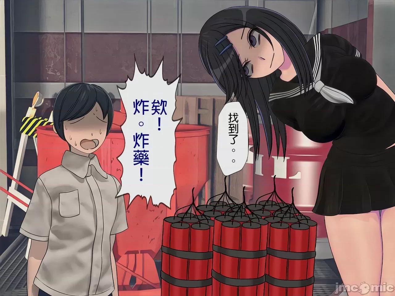 搾精學級 [搾精研究所] 搾精學級(7)～性格最惡の女子しかいない學校で性的イジメ生活～ [中國翻譯] 第287页