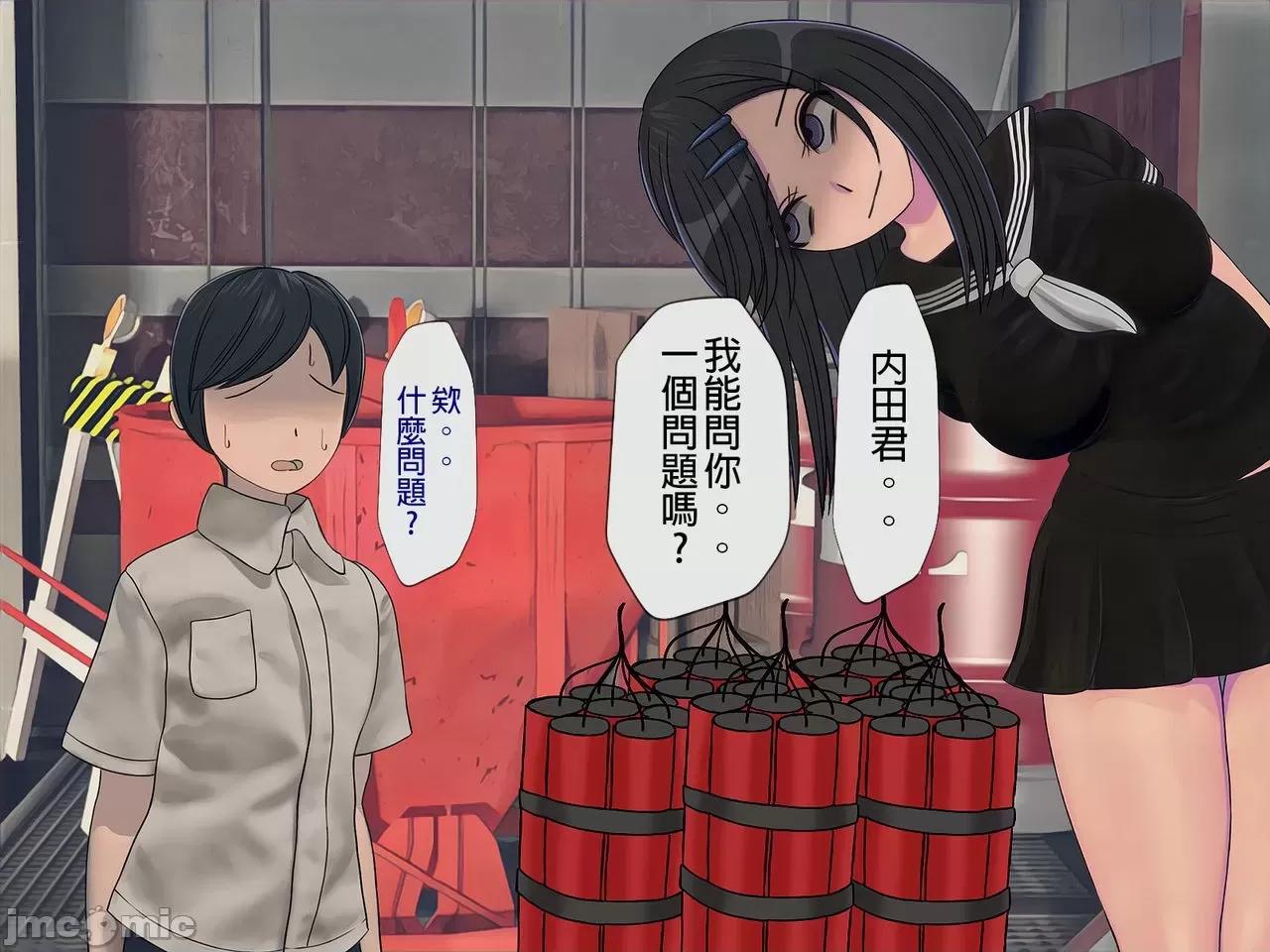 搾精學級 [搾精研究所] 搾精學級(7)～性格最惡の女子しかいない學校で性的イジメ生活～ [中國翻譯] 第290页