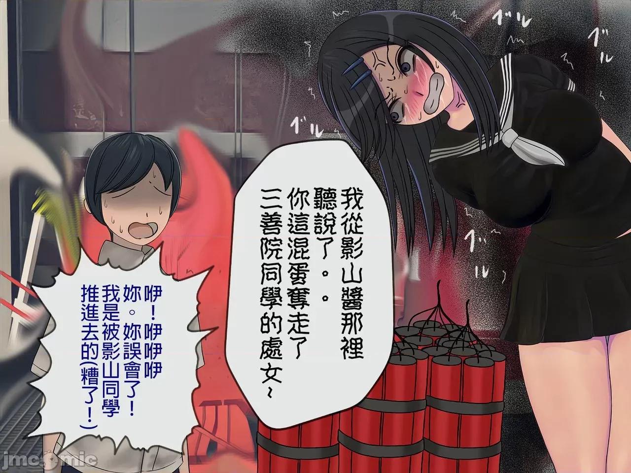 搾精學級 [搾精研究所] 搾精學級(7)～性格最惡の女子しかいない學校で性的イジメ生活～ [中國翻譯] 第292页