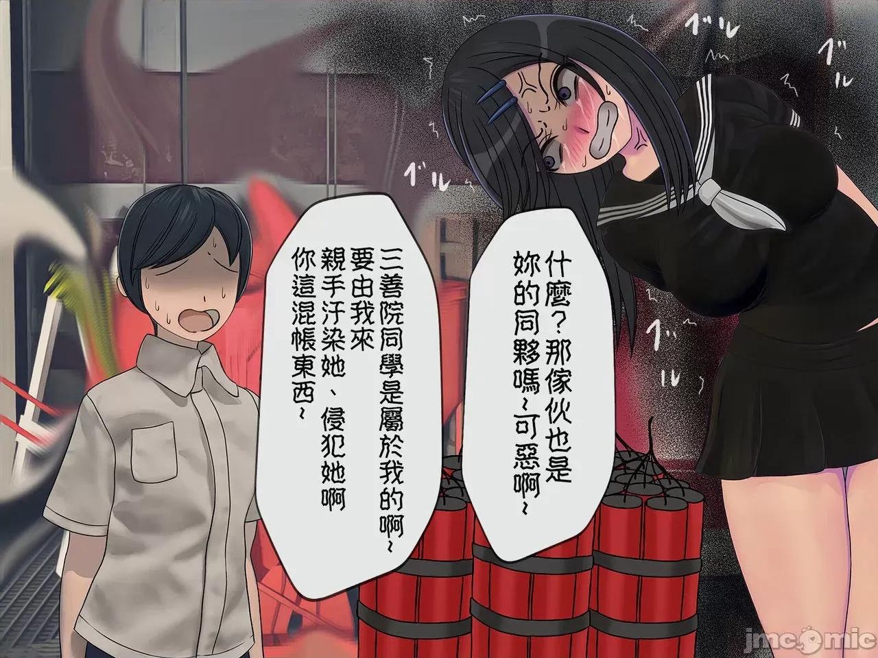 搾精學級 [搾精研究所] 搾精學級(7)～性格最惡の女子しかいない學校で性的イジメ生活～ [中國翻譯] 第293页