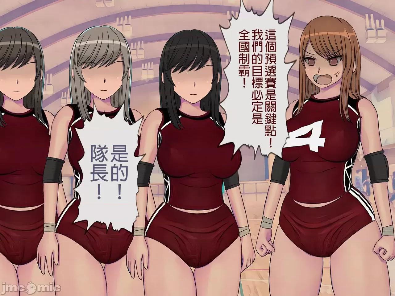 搾精學級 [搾精研究所] 搾精學級(7)～性格最惡の女子しかいない學校で性的イジメ生活～ [中國翻譯] 第306页