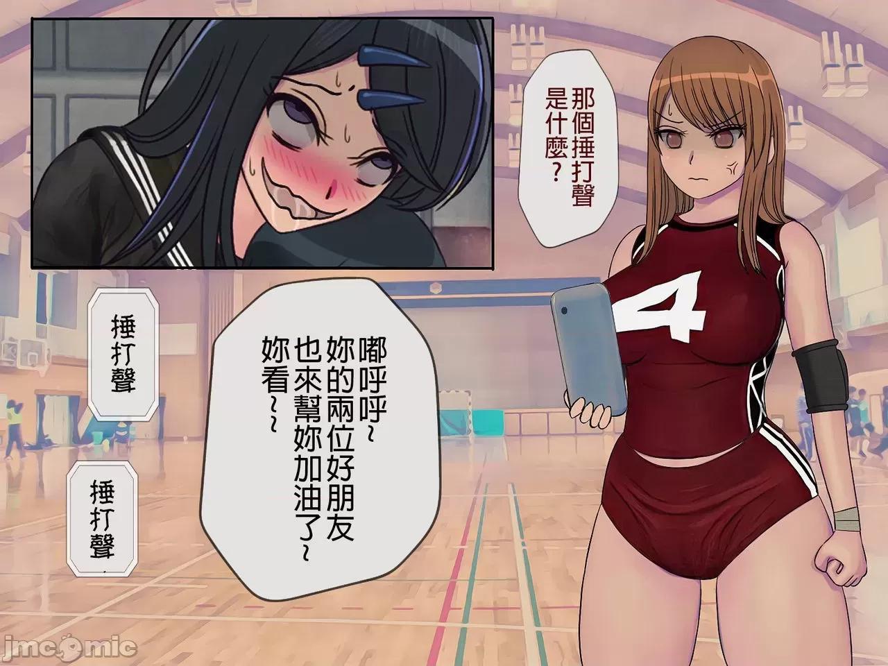 搾精學級 [搾精研究所] 搾精學級(7)～性格最惡の女子しかいない學校で性的イジメ生活～ [中國翻譯] 第310页
