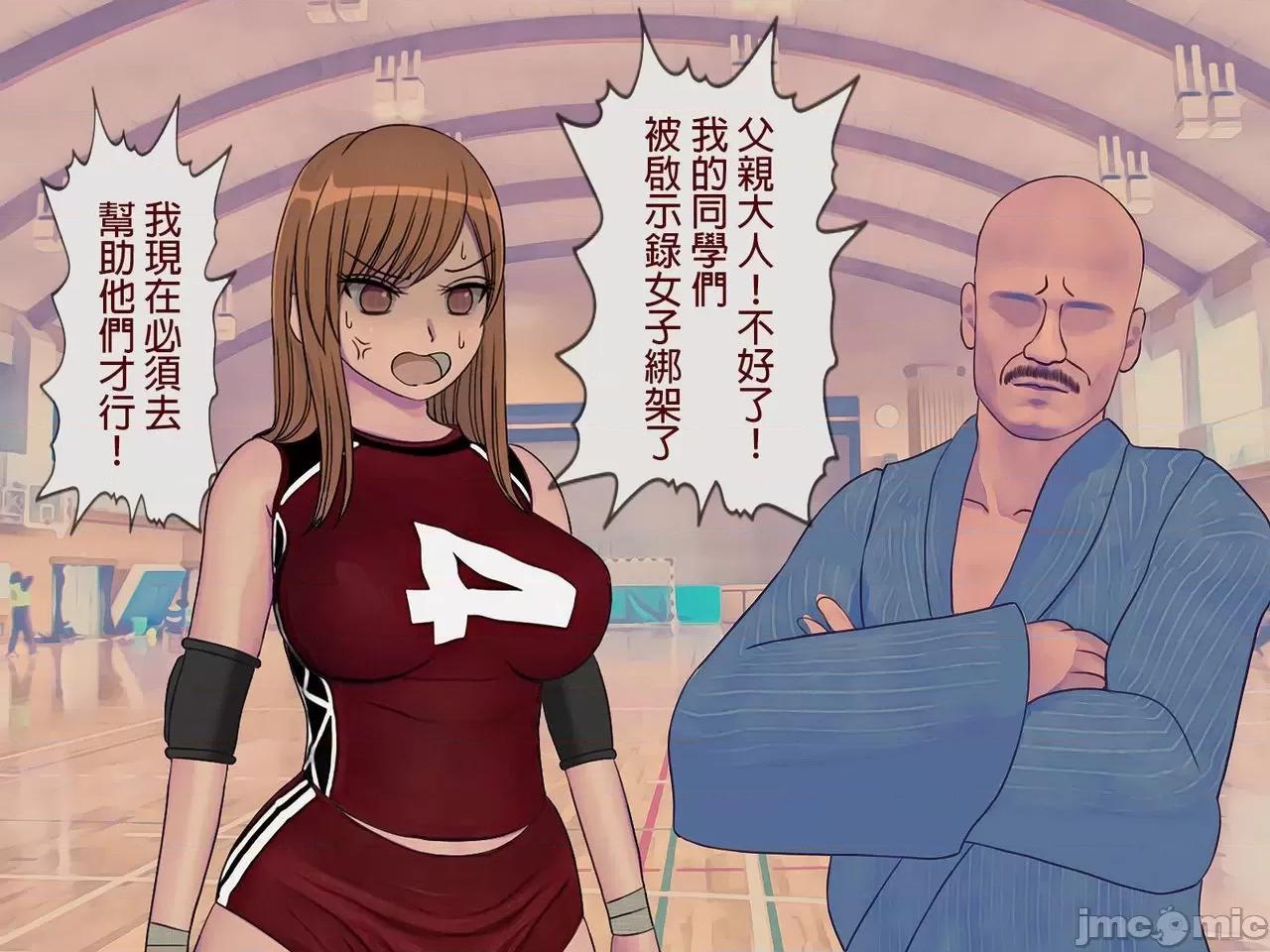 搾精學級 [搾精研究所] 搾精學級(7)～性格最惡の女子しかいない學校で性的イジメ生活～ [中國翻譯] 第316页