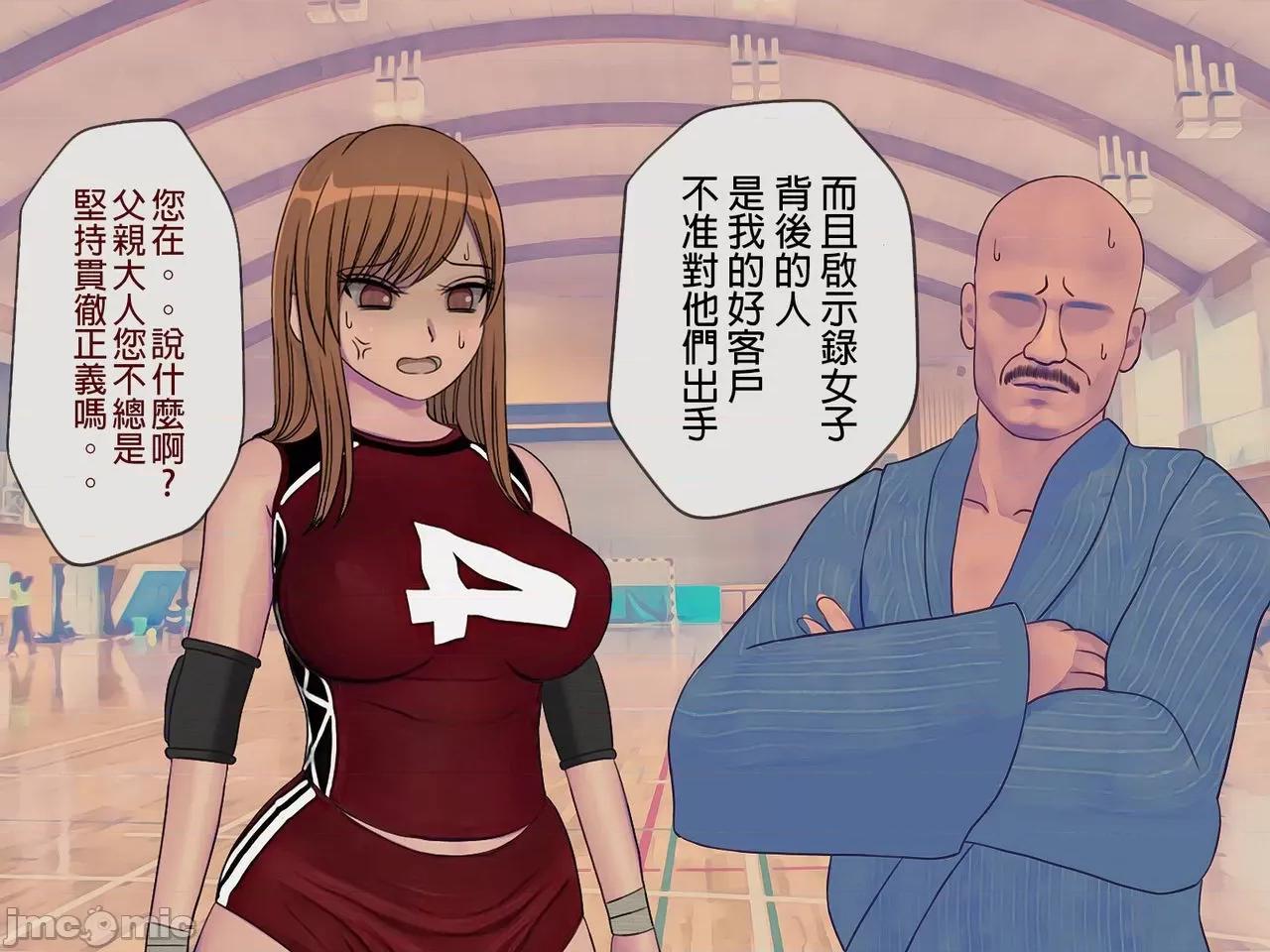 搾精學級 [搾精研究所] 搾精學級(7)～性格最惡の女子しかいない學校で性的イジメ生活～ [中國翻譯] 第318页
