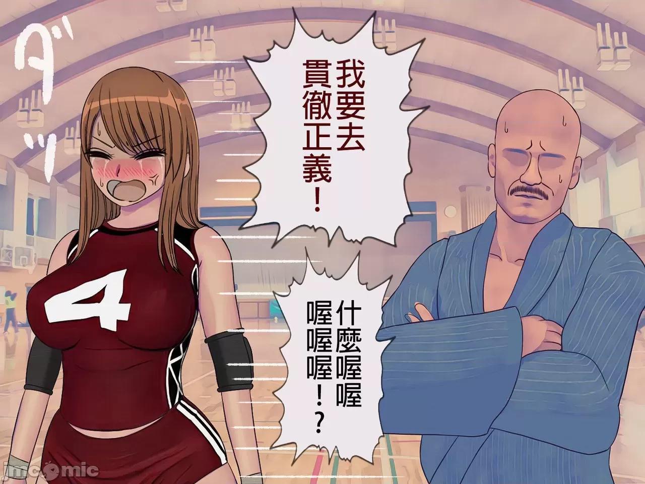 搾精學級 [搾精研究所] 搾精學級(7)～性格最惡の女子しかいない學校で性的イジメ生活～ [中國翻譯] 第322页