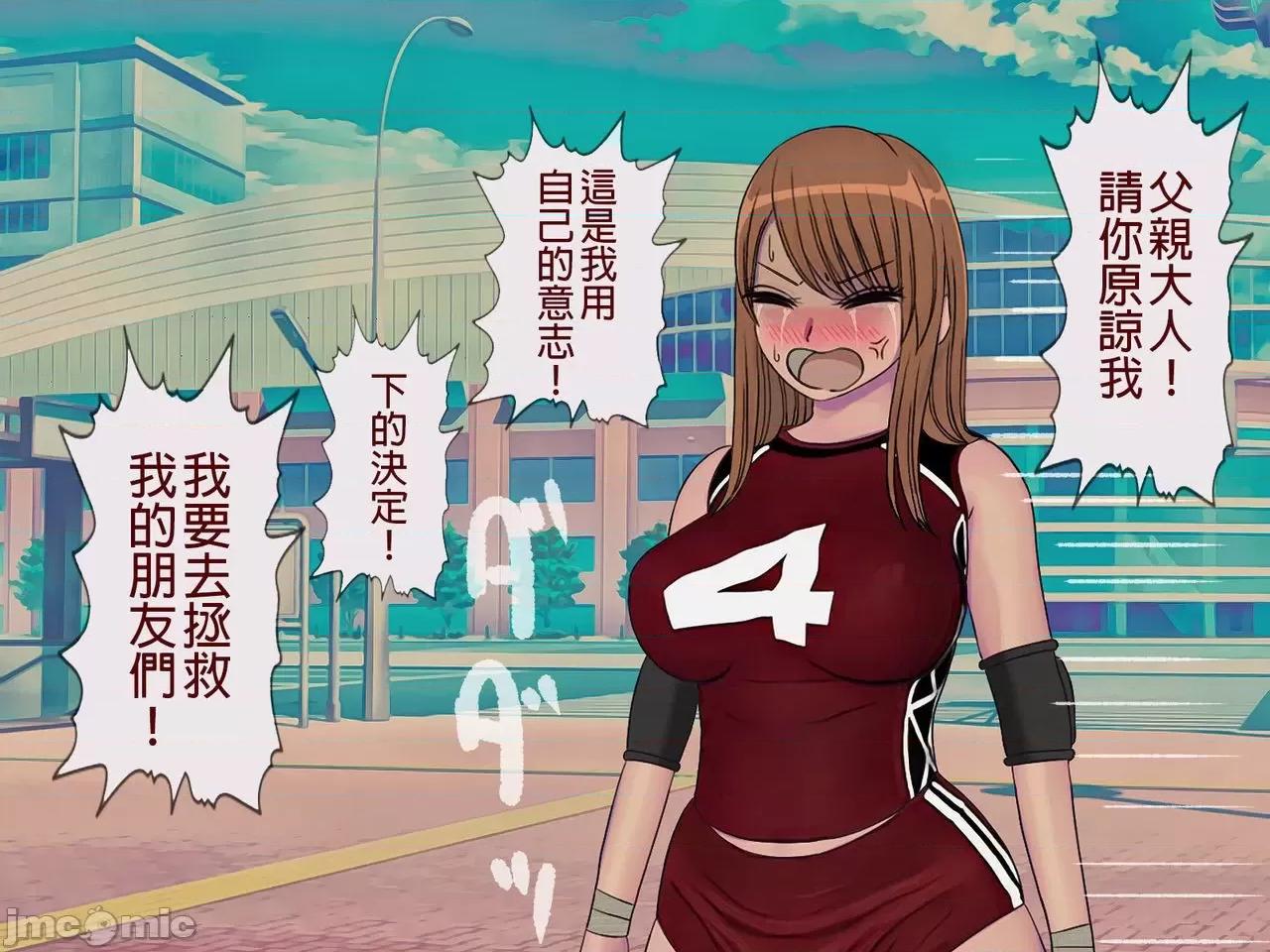 搾精學級 [搾精研究所] 搾精學級(7)～性格最惡の女子しかいない學校で性的イジメ生活～ [中國翻譯] 第324页