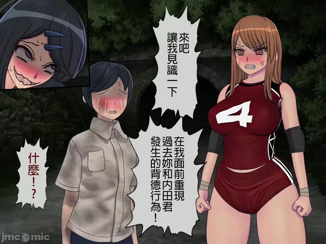 搾精學級 [搾精研究所] 搾精學級(7)～性格最惡の女子しかいない學校で性的イジメ生活～ [中國翻譯] 第334页