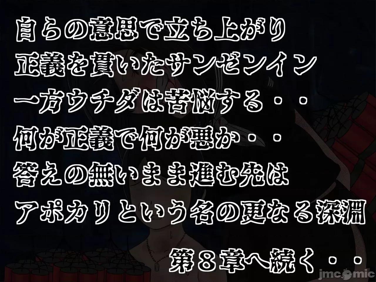 搾精學級 [搾精研究所] 搾精學級(7)～性格最惡の女子しかいない學校で性的イジメ生活～ [中國翻譯] 第420页