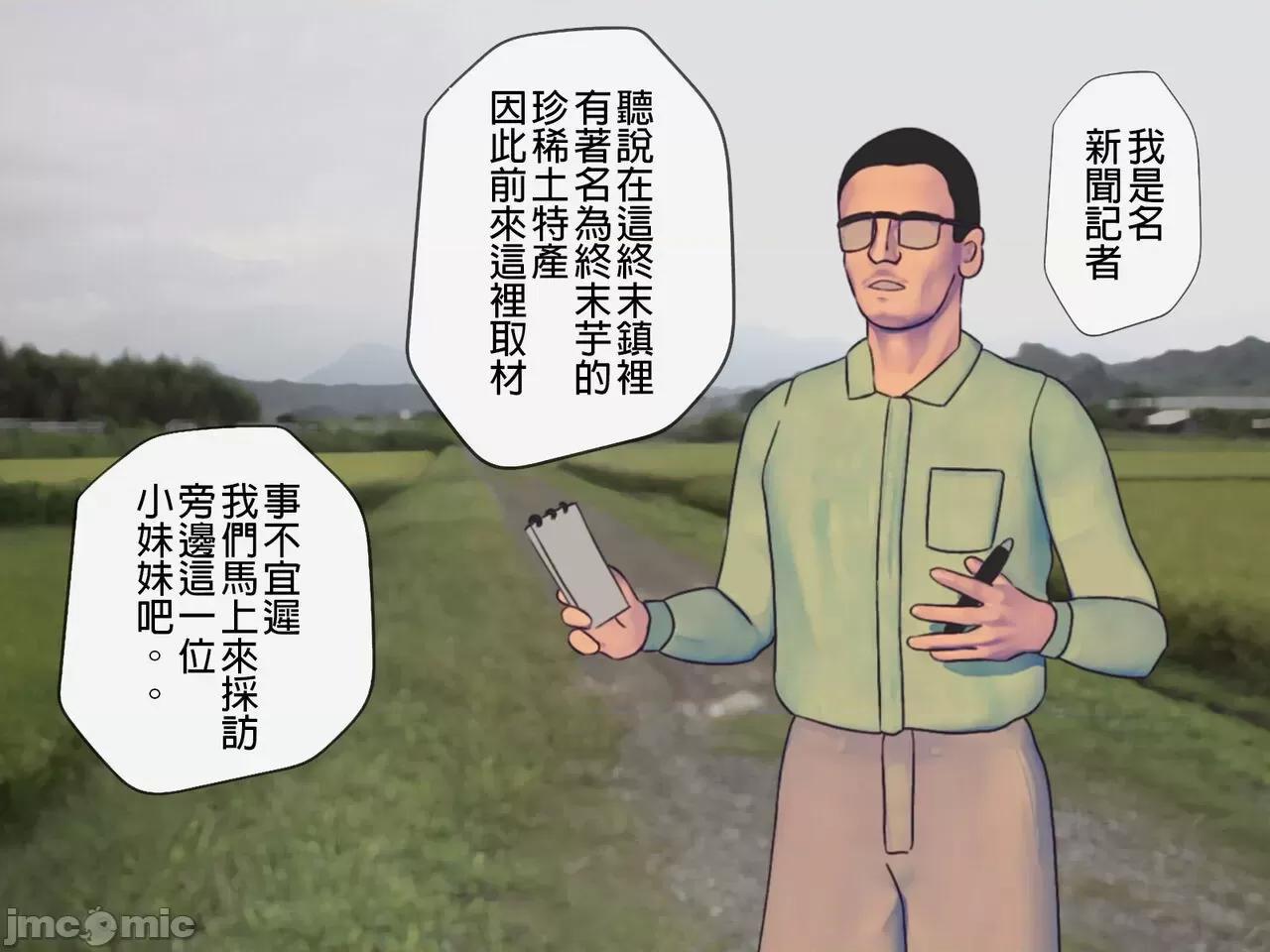 搾精學級 [搾精研究所] 搾精學級(8)～性格最惡の女子しかいない學校で性的イジメ生活 第6页