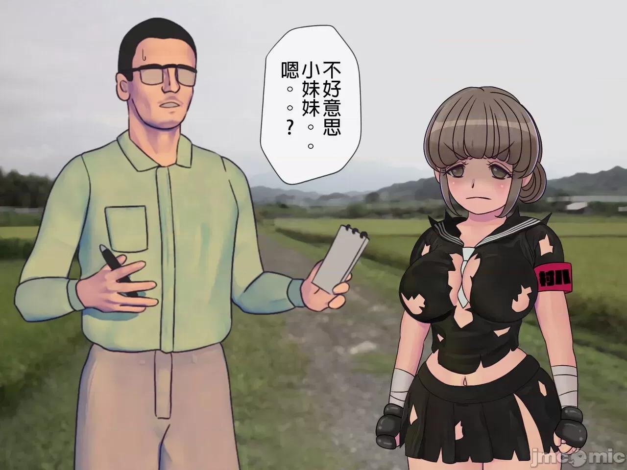 搾精學級 [搾精研究所] 搾精學級(8)～性格最惡の女子しかいない學校で性的イジメ生活 第7页