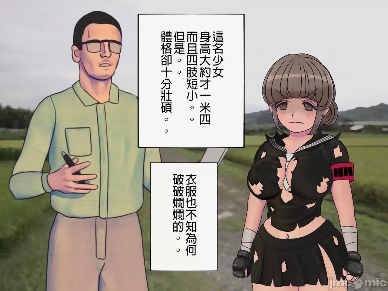搾精學級 [搾精研究所] 搾精學級(8)～性格最惡の女子しかいない學校で性的イジメ生活 第8页