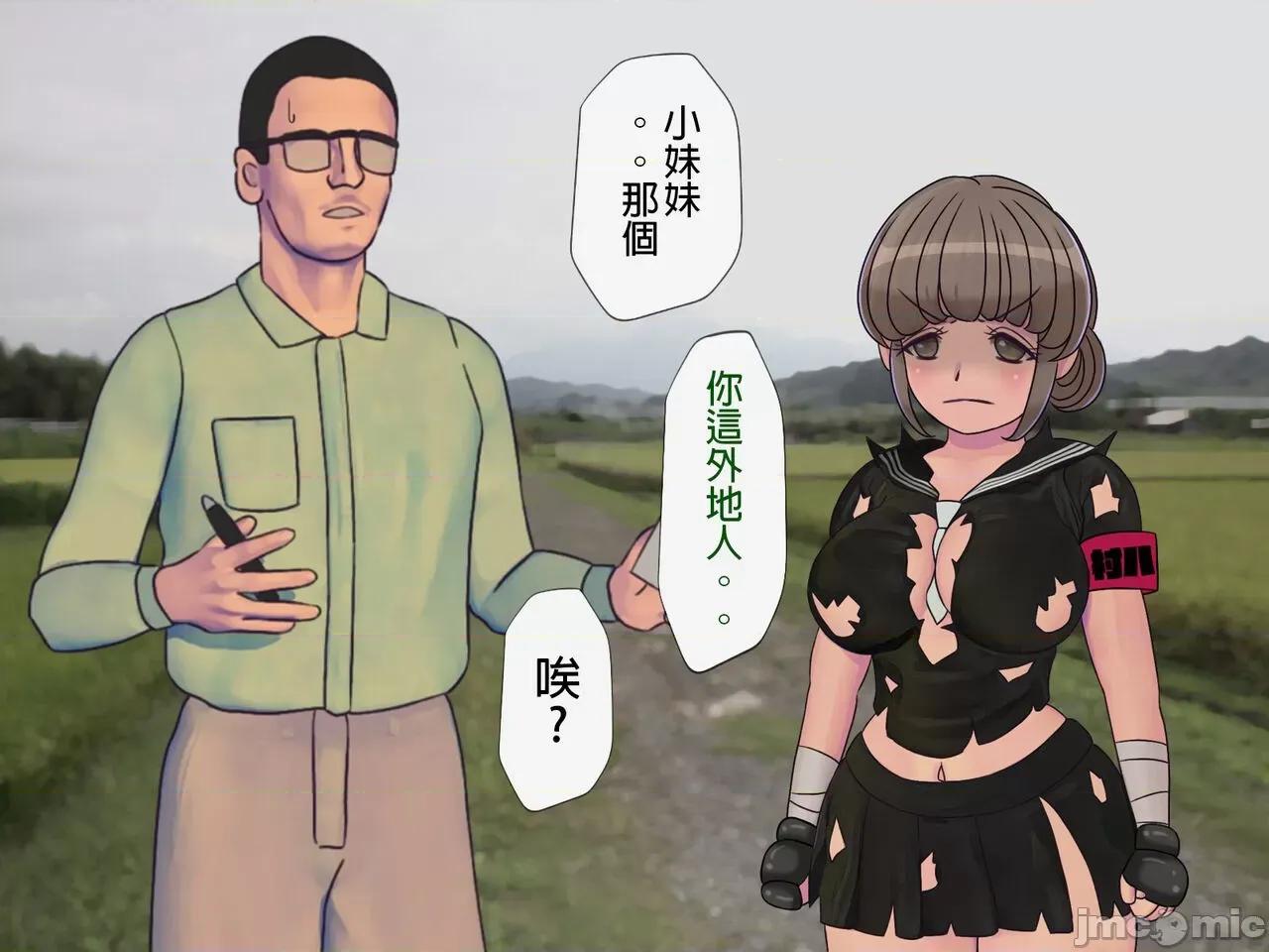搾精學級 [搾精研究所] 搾精學級(8)～性格最惡の女子しかいない學校で性的イジメ生活 第9页