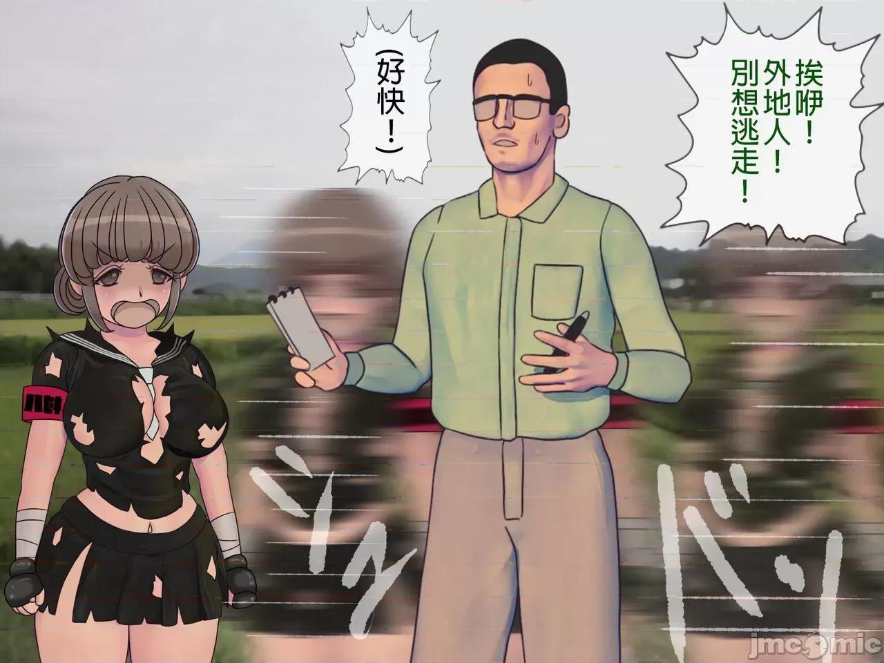 搾精學級 [搾精研究所] 搾精學級(8)～性格最惡の女子しかいない學校で性的イジメ生活 第15页