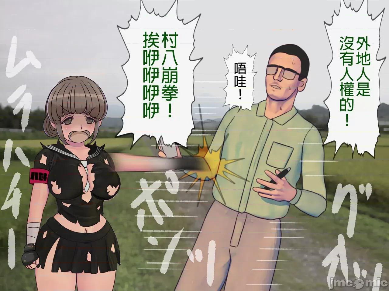 搾精學級 [搾精研究所] 搾精學級(8)～性格最惡の女子しかいない學校で性的イジメ生活 第16页