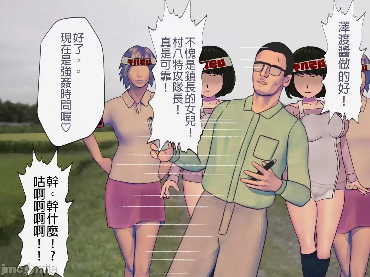 搾精學級 [搾精研究所] 搾精學級(8)～性格最惡の女子しかいない學校で性的イジメ生活 第17页