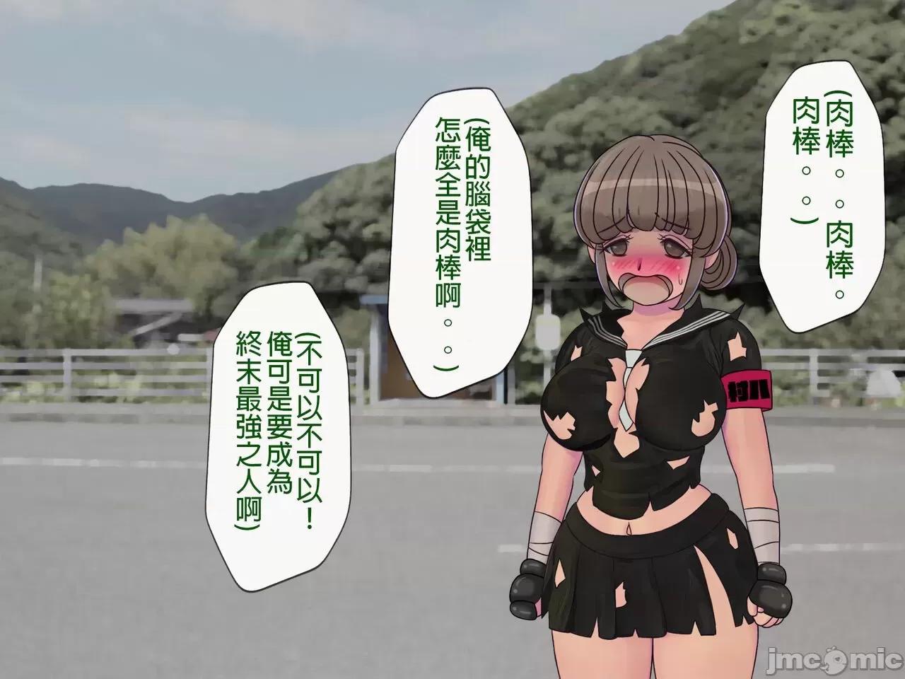 搾精學級 [搾精研究所] 搾精學級(8)～性格最惡の女子しかいない學校で性的イジメ生活 第26页