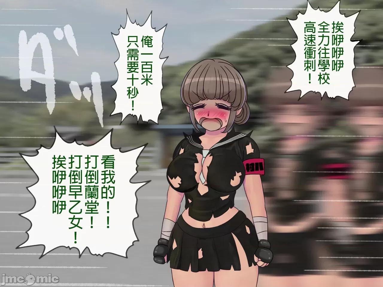 搾精學級 [搾精研究所] 搾精學級(8)～性格最惡の女子しかいない學校で性的イジメ生活 第27页
