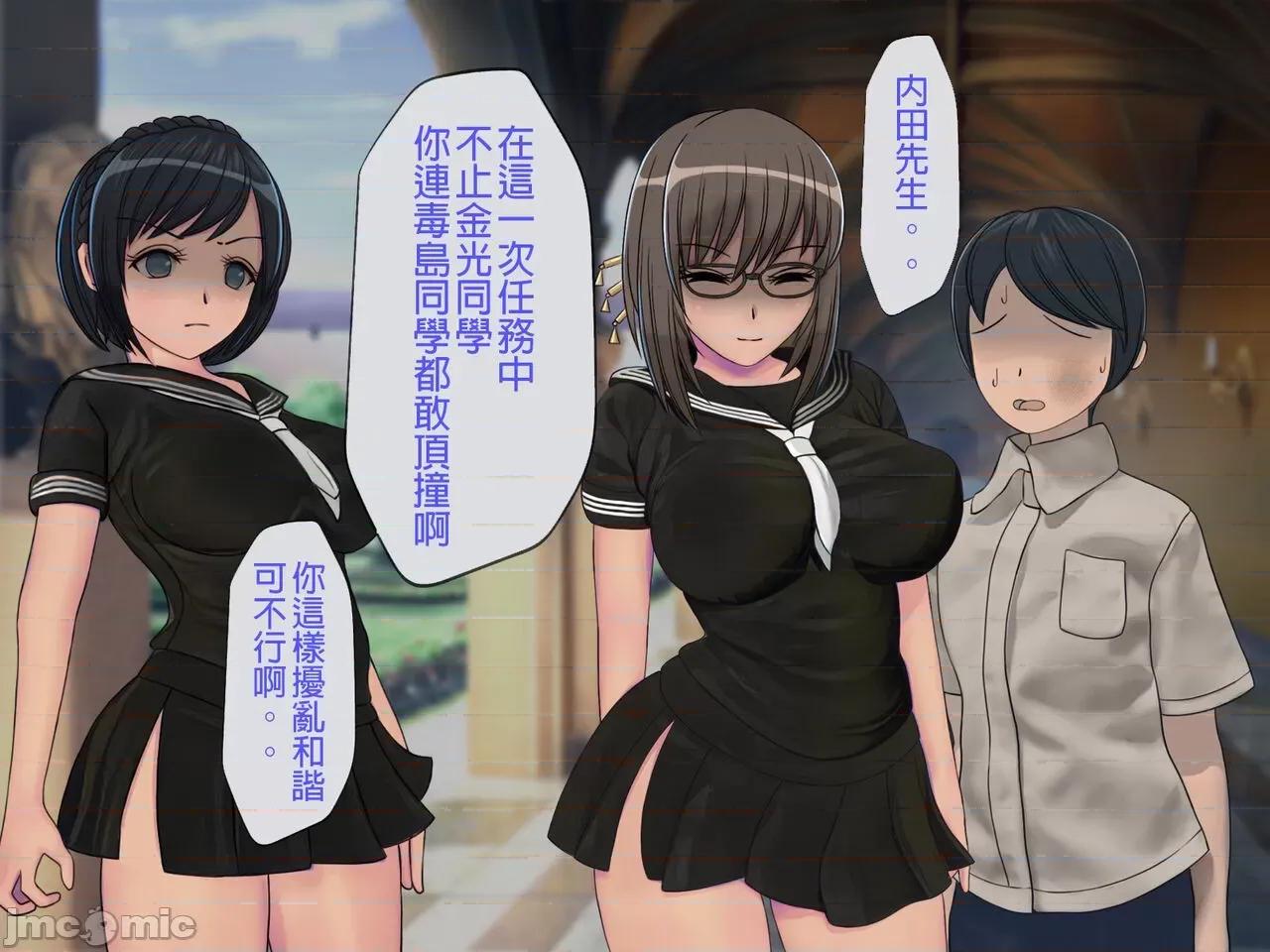 搾精學級 [搾精研究所] 搾精學級(8)～性格最惡の女子しかいない學校で性的イジメ生活 第32页