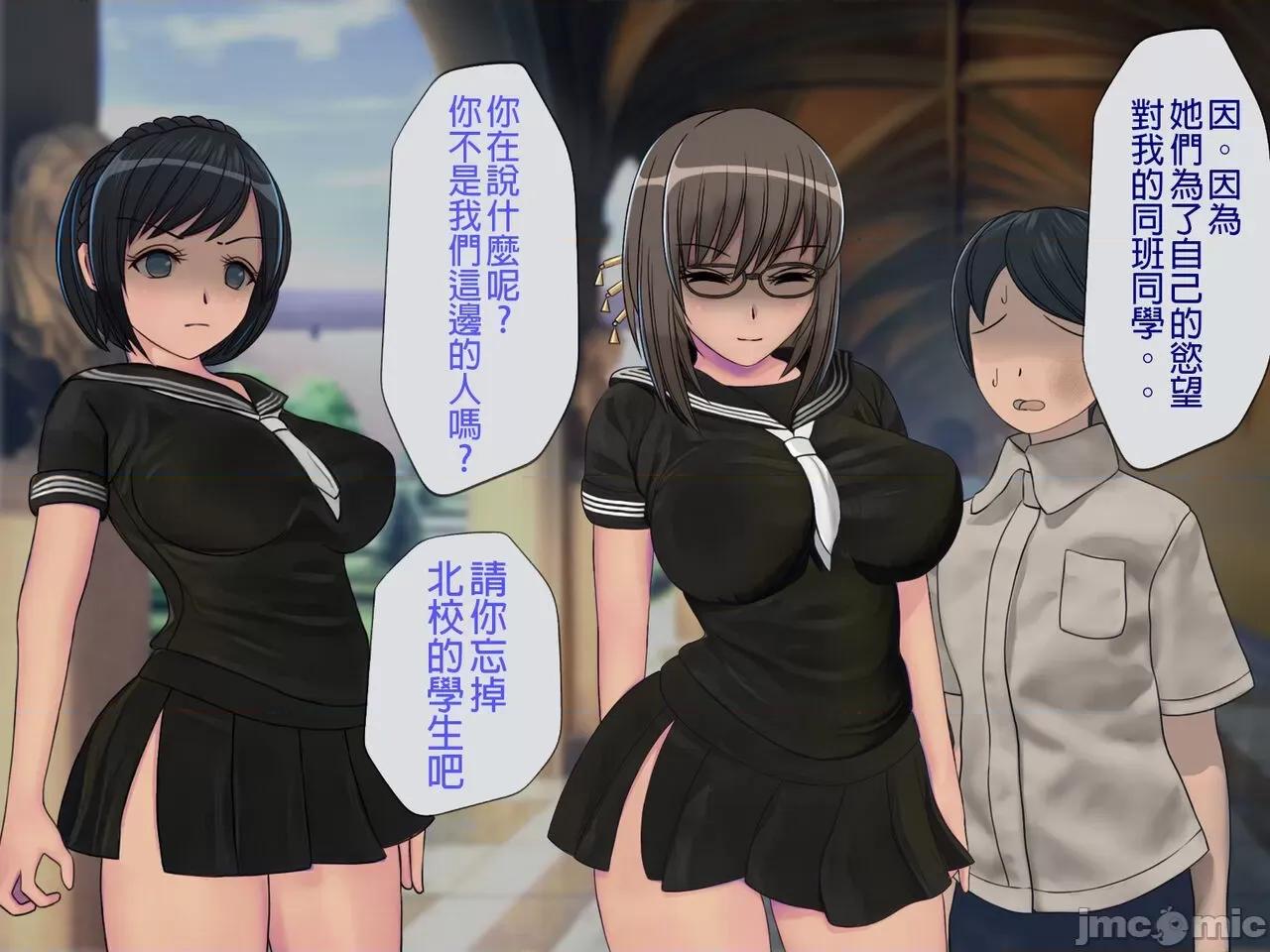 搾精學級 [搾精研究所] 搾精學級(8)～性格最惡の女子しかいない學校で性的イジメ生活 第33页