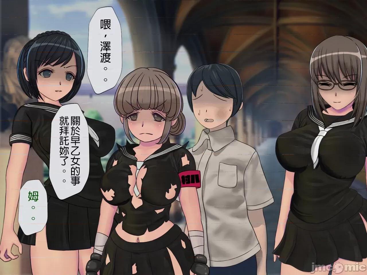 搾精學級 [搾精研究所] 搾精學級(8)～性格最惡の女子しかいない學校で性的イジメ生活 第39页