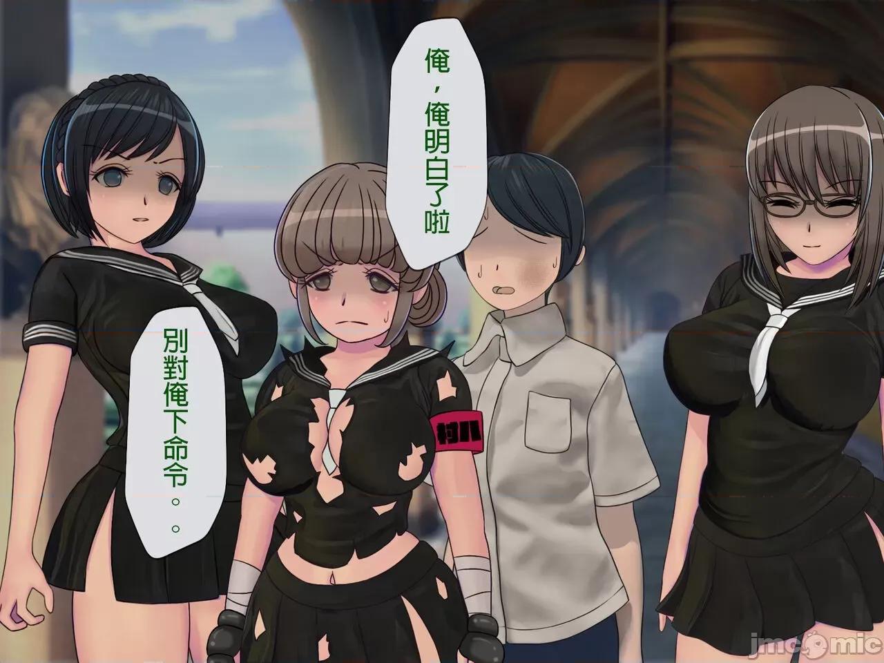 搾精學級 [搾精研究所] 搾精學級(8)～性格最惡の女子しかいない學校で性的イジメ生活 第40页