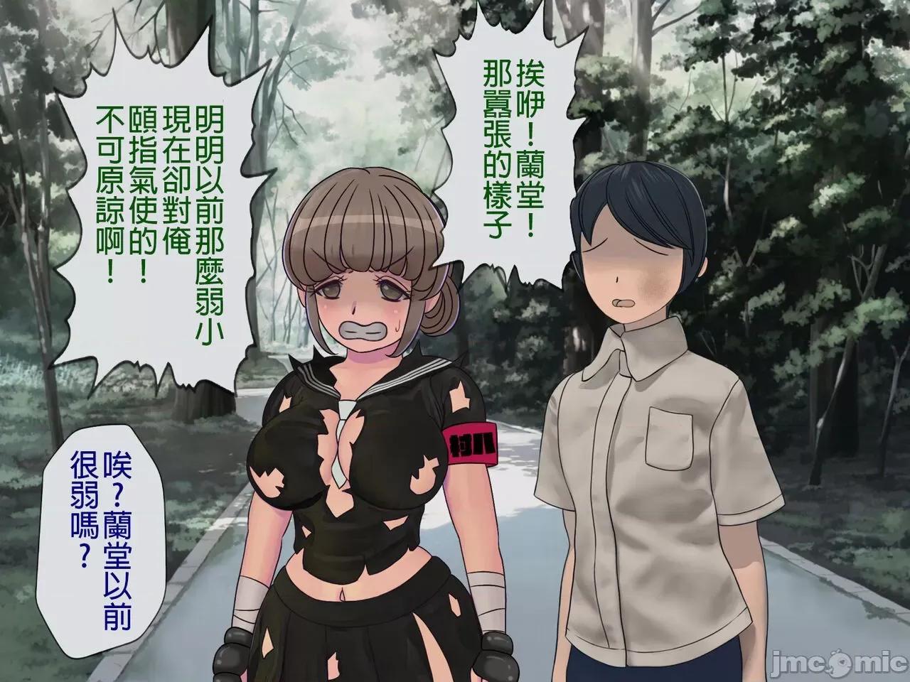 搾精學級 [搾精研究所] 搾精學級(8)～性格最惡の女子しかいない學校で性的イジメ生活 第41页