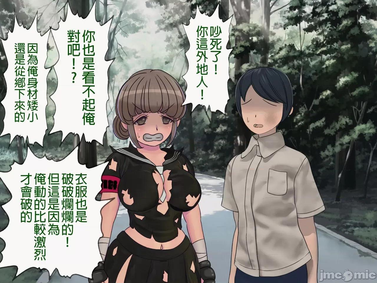 搾精學級 [搾精研究所] 搾精學級(8)～性格最惡の女子しかいない學校で性的イジメ生活 第42页