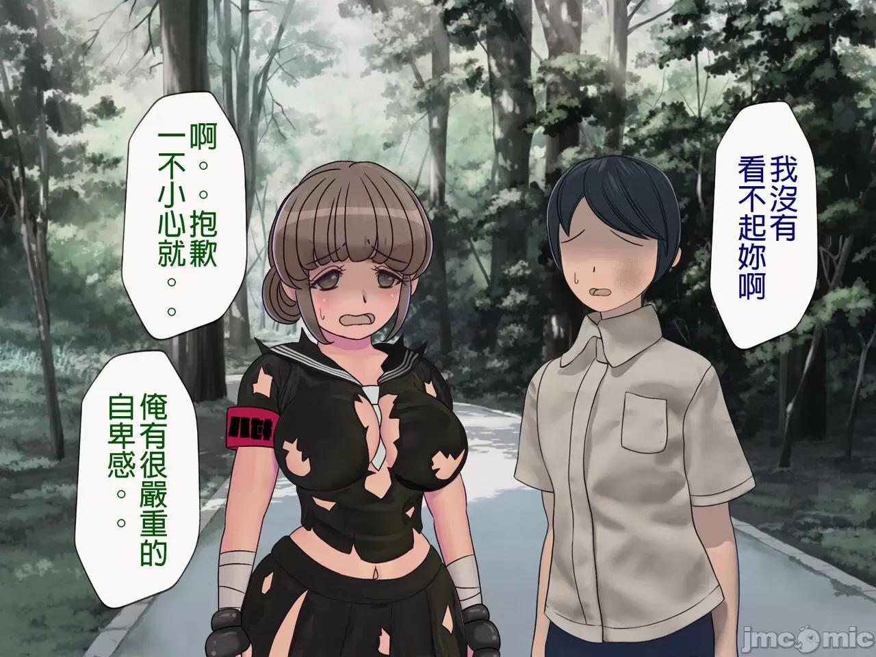 搾精學級 [搾精研究所] 搾精學級(8)～性格最惡の女子しかいない學校で性的イジメ生活 第43页