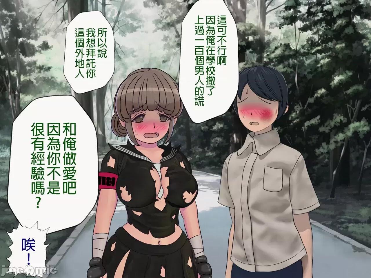 搾精學級 [搾精研究所] 搾精學級(8)～性格最惡の女子しかいない學校で性的イジメ生活 第45页