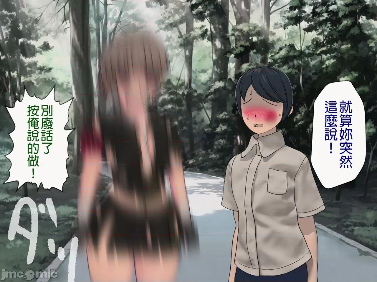 搾精學級 [搾精研究所] 搾精學級(8)～性格最惡の女子しかいない學校で性的イジメ生活 第46页