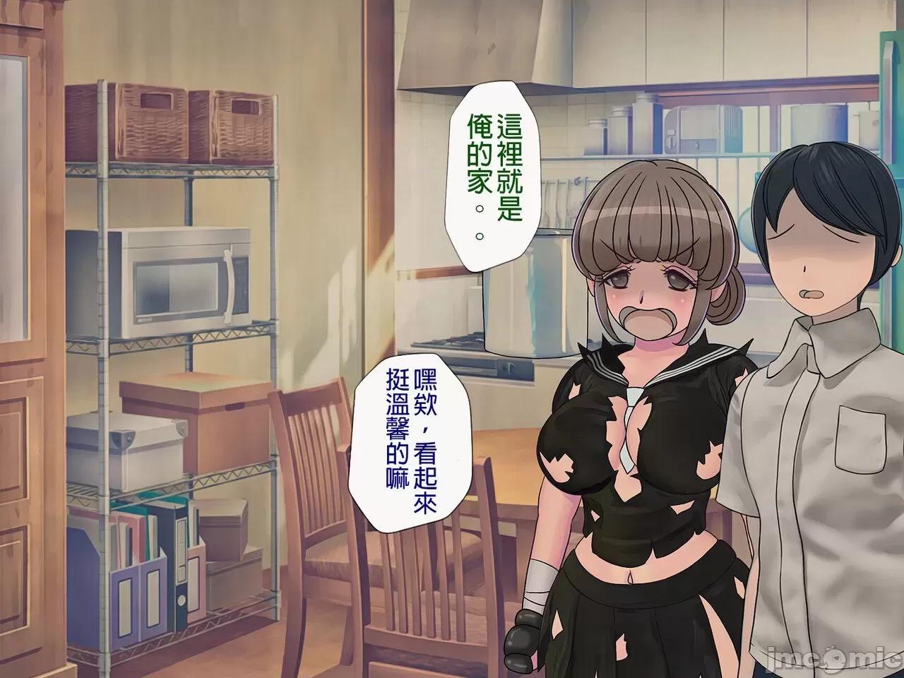 搾精學級 [搾精研究所] 搾精學級(8)～性格最惡の女子しかいない學校で性的イジメ生活 第56页