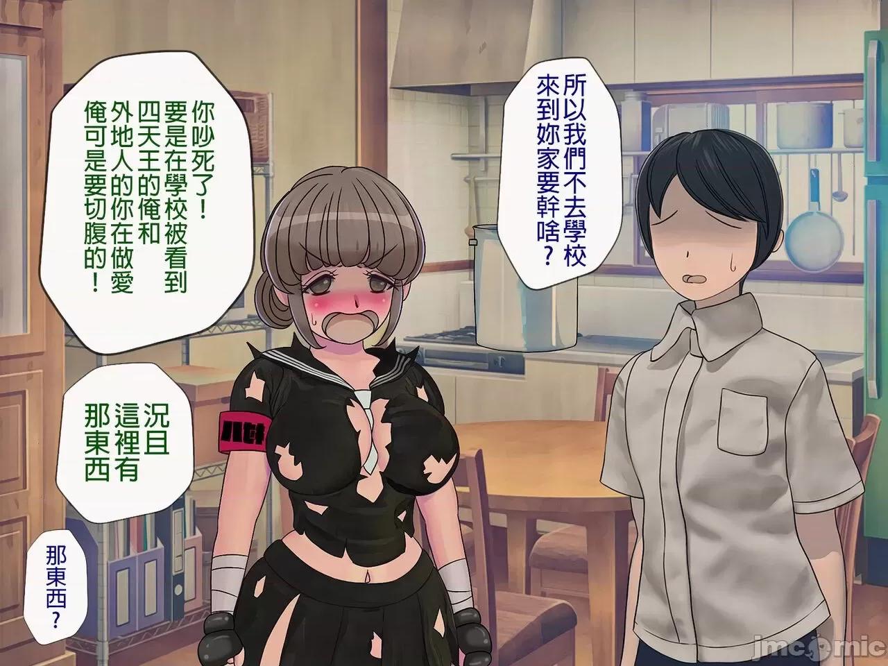 搾精學級 [搾精研究所] 搾精學級(8)～性格最惡の女子しかいない學校で性的イジメ生活 第57页