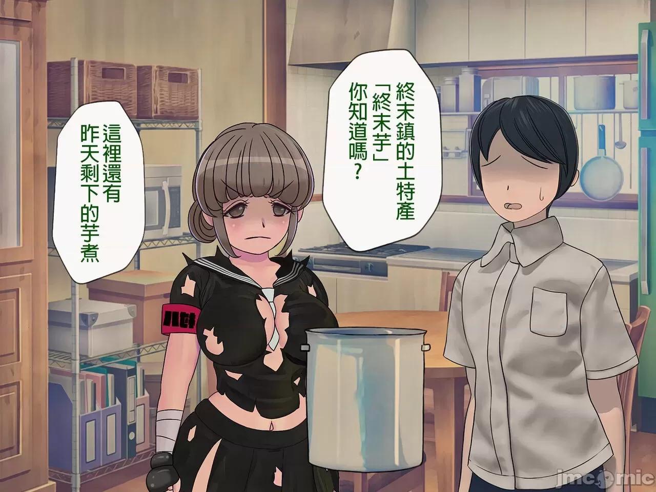 搾精學級 [搾精研究所] 搾精學級(8)～性格最惡の女子しかいない學校で性的イジメ生活 第58页