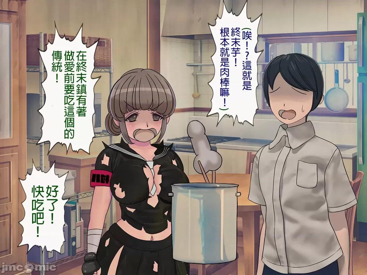 搾精學級 [搾精研究所] 搾精學級(8)～性格最惡の女子しかいない學校で性的イジメ生活 第59页