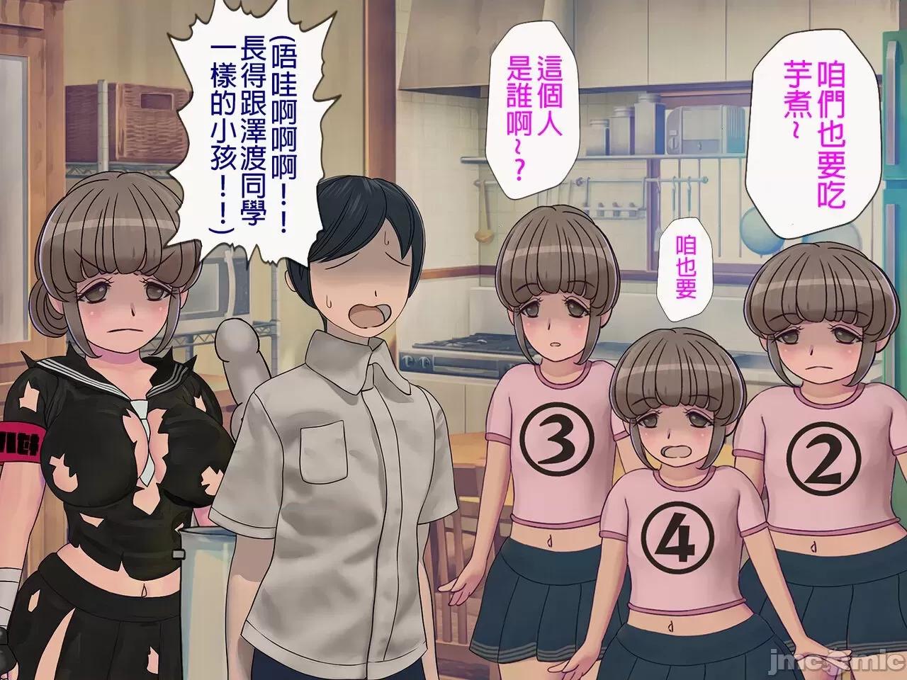 搾精學級 [搾精研究所] 搾精學級(8)～性格最惡の女子しかいない學校で性的イジメ生活 第61页