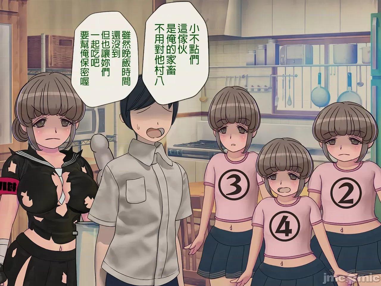 搾精學級 [搾精研究所] 搾精學級(8)～性格最惡の女子しかいない學校で性的イジメ生活 第62页